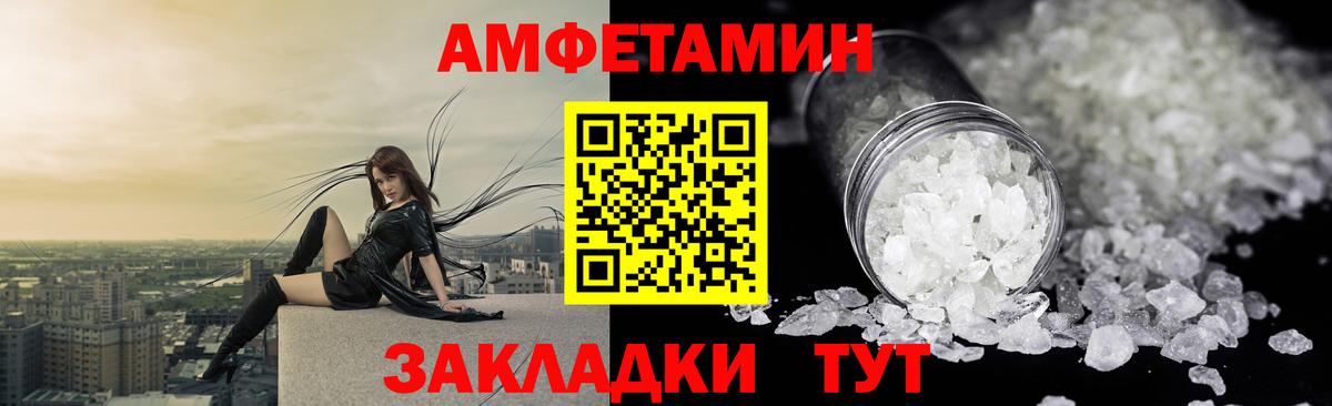 АМФЕТАМИН Premium Аксай