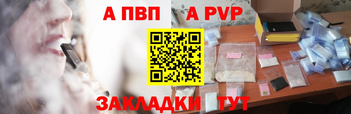 Аксай  купить  цена  Вход с VPN  Альфа ПВП Соль  APVP СК КРИС  А ПВП Соль 