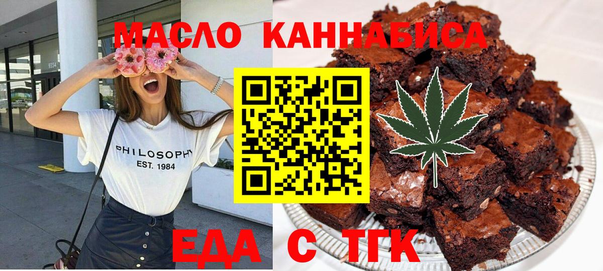 Canna-Cookies марихуана  Вход с VPN  Аксай 