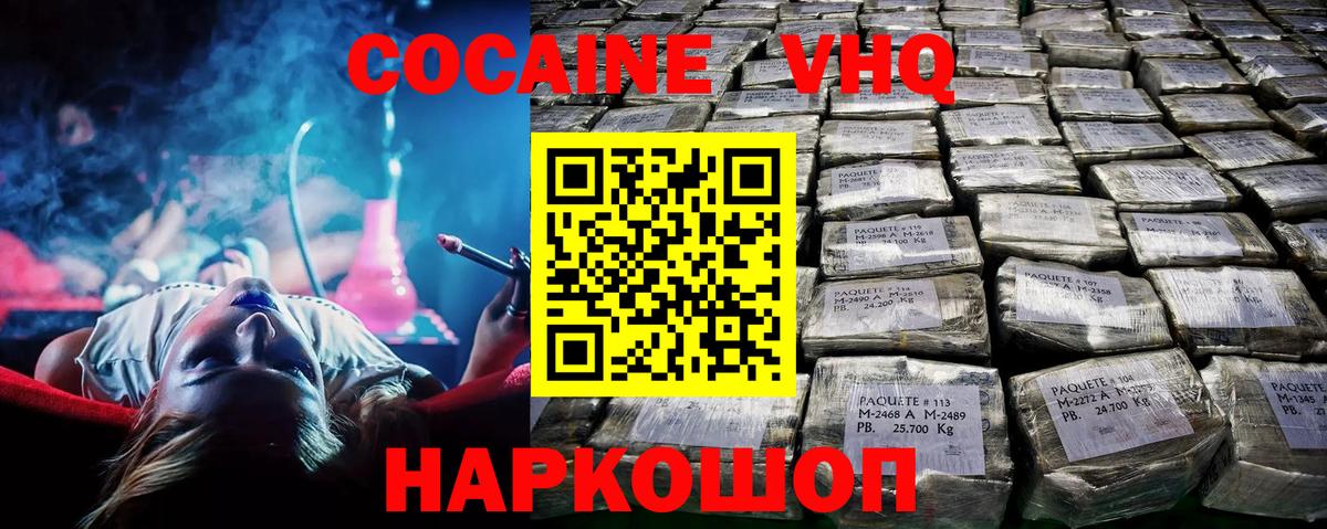 COCAIN  магазин  наркотиков  Вход с VPN  Кокаин Эквадор  Аксай  Cocaine FishScale 