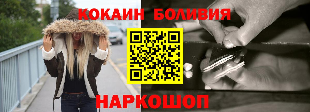 Кокаин Боливия Аксай