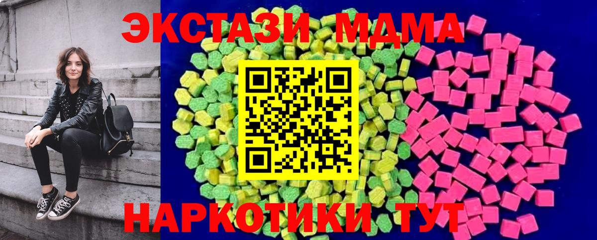 Ecstasy таблы  Экстази XTC  Ecstasy  Аксай  Вход с VPN 