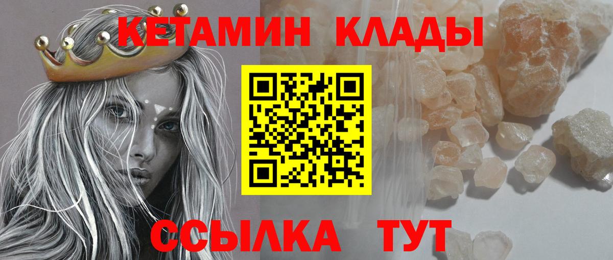 КЕТАМИН VHQ  КЕТАМИН VHQ  Вход с VPN  Аксай 