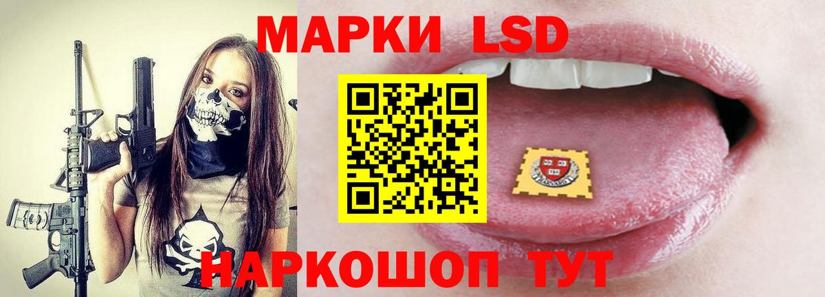 ЛСД экстази кислота Аксай