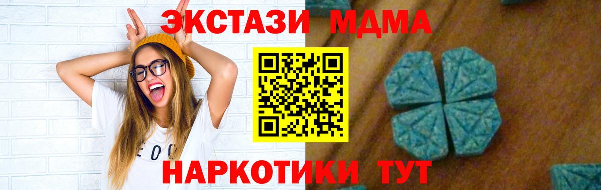 МДМА  MDMA кристаллы  Аксай  Вход с VPN  MDMA VHQ 