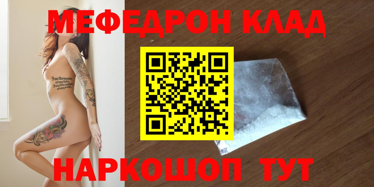 Меф  Аксай