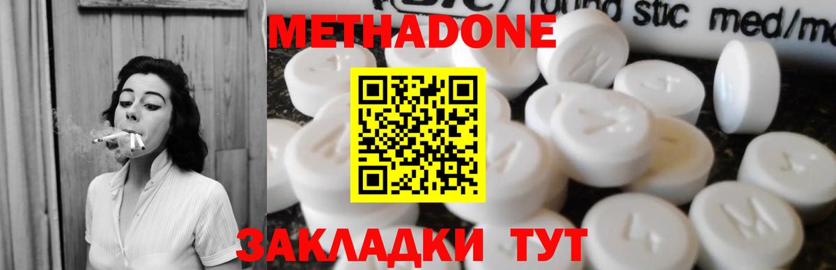 Метадон VHQ Аксай