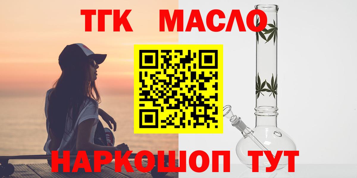 ОМГ ОМГ ТОР  ТГК жижа  Вход с VPN  Аксай  что такое  